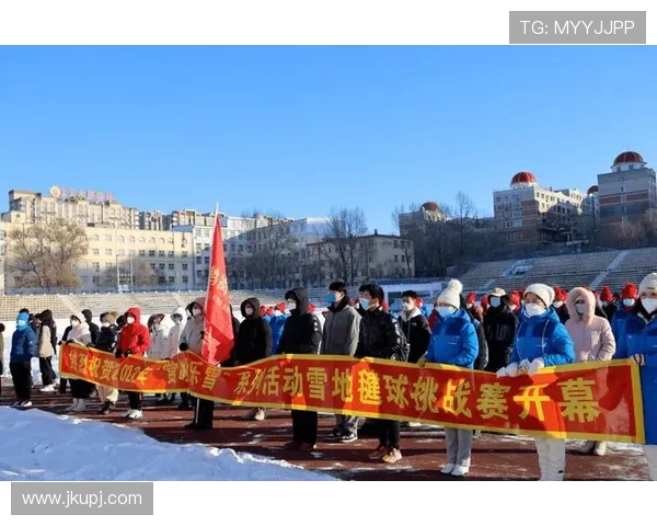 雪中竞逐：足球雪地赛的极限控球战